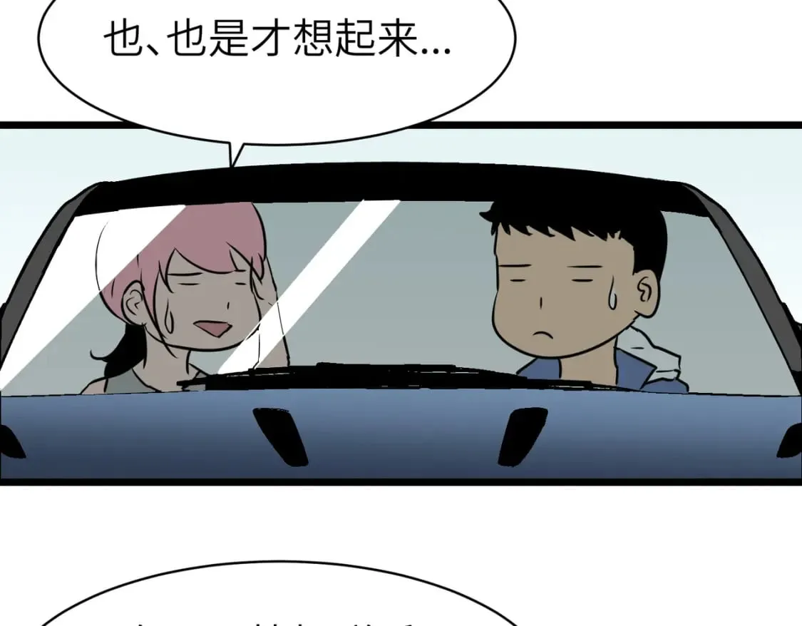 第6话 给的出去拿的回来 第15页