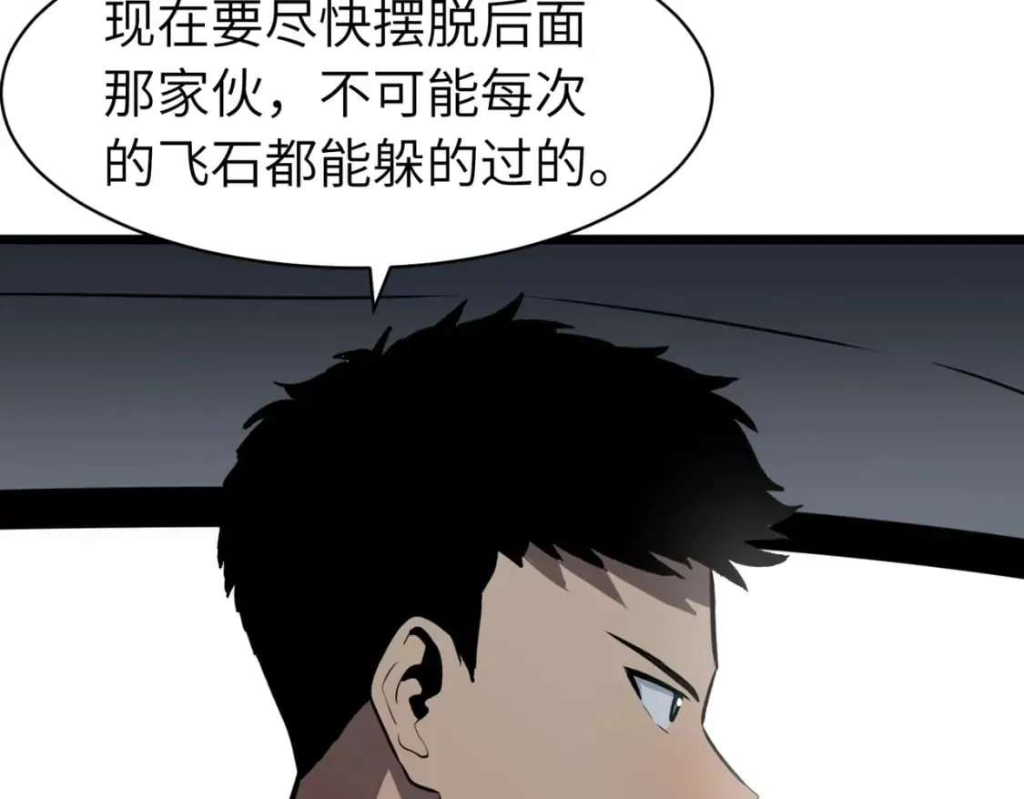 第6话 给的出去拿的回来 第16页