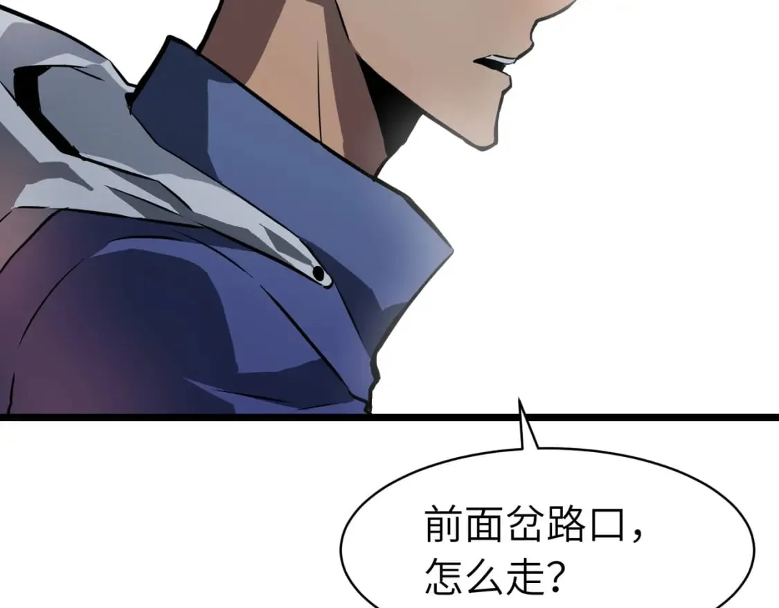 第6话 给的出去拿的回来 第17页