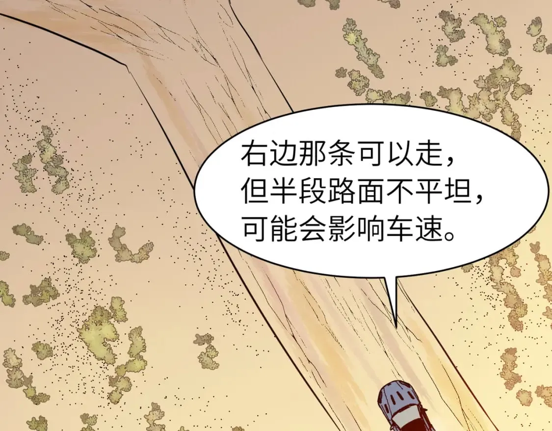 第6话 给的出去拿的回来 第19页
