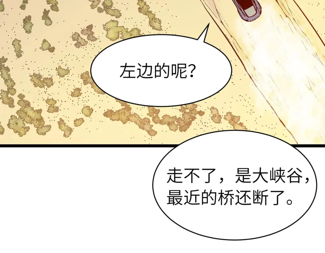 第6话 给的出去拿的回来 第20页