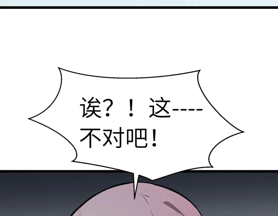 第6话 给的出去拿的回来 第28页