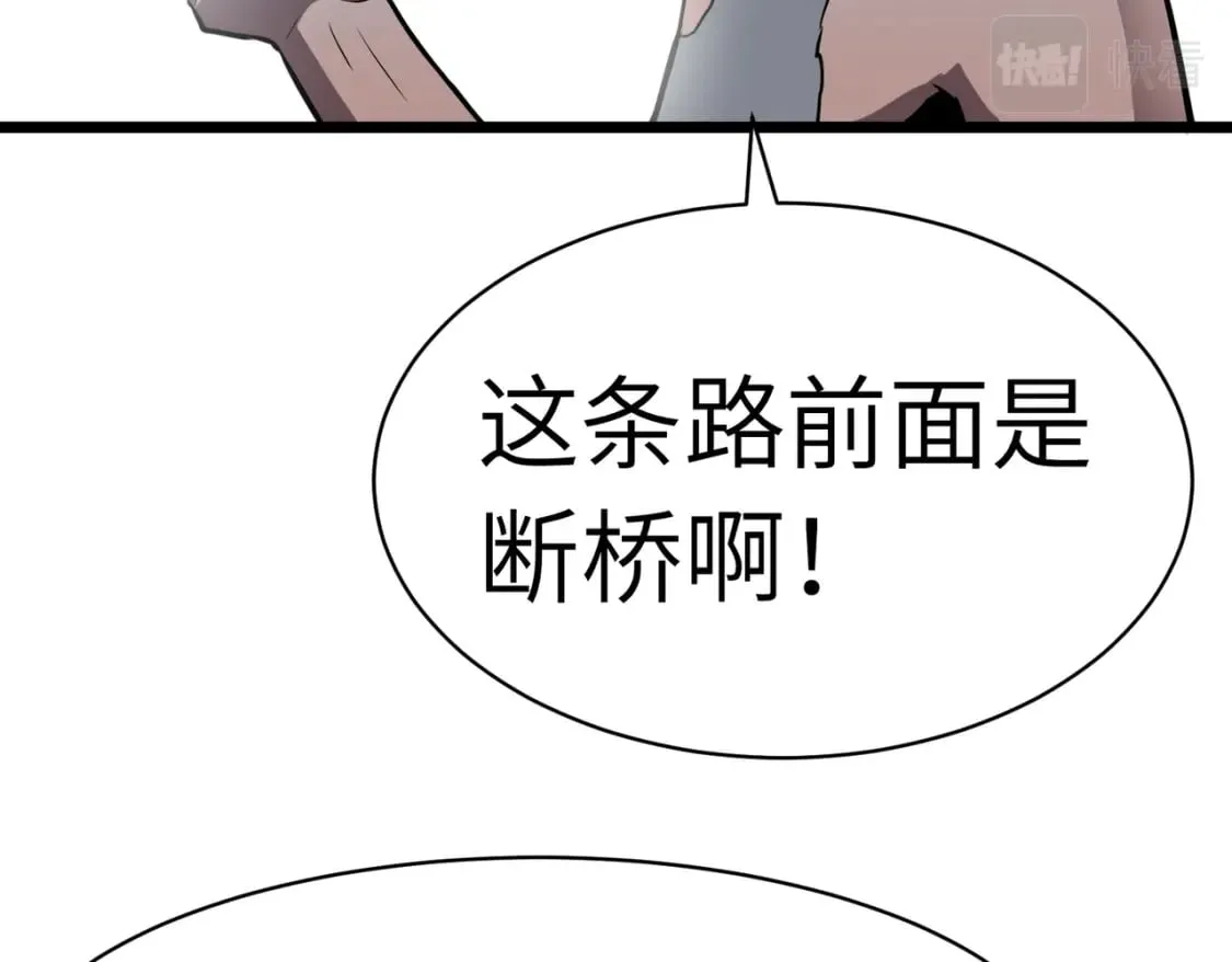 第6话 给的出去拿的回来 第30页