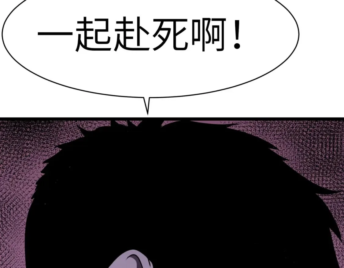 第6话 给的出去拿的回来 第31页