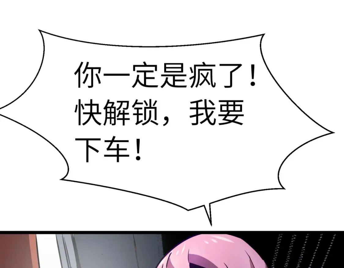 第6话 给的出去拿的回来 第34页