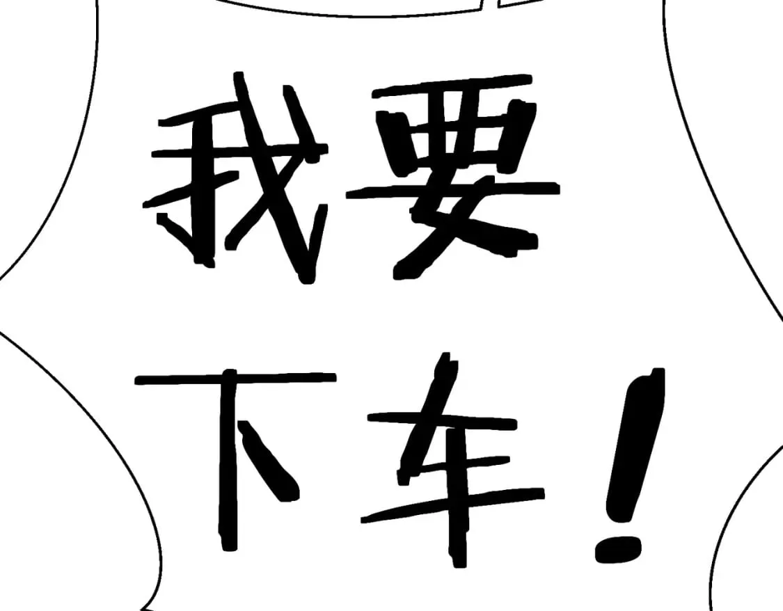 第6话 给的出去拿的回来 第37页