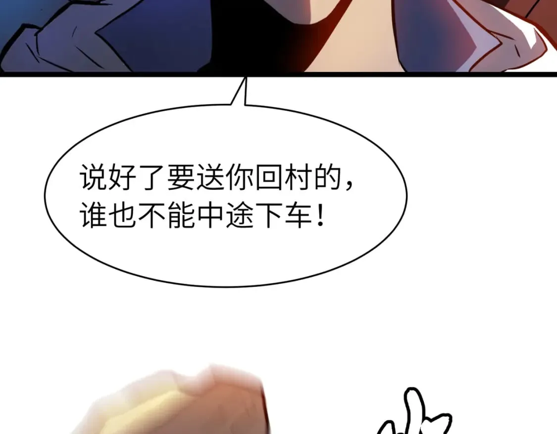 第6话 给的出去拿的回来 第39页