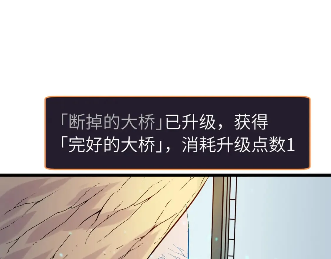 第6话 给的出去拿的回来 第56页
