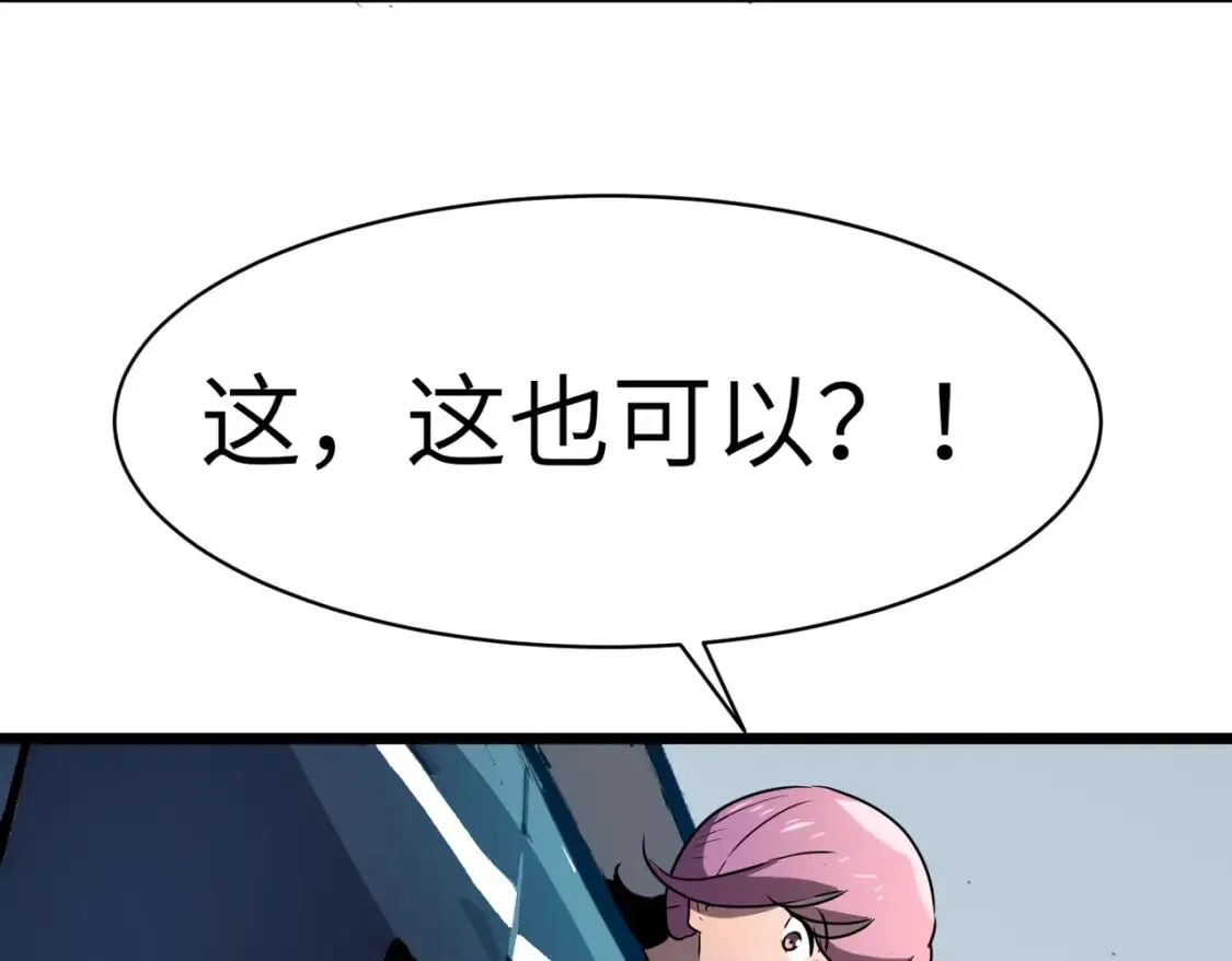 第6话 给的出去拿的回来 第60页
