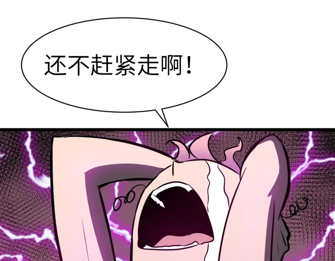 第6话 给的出去拿的回来 第69页