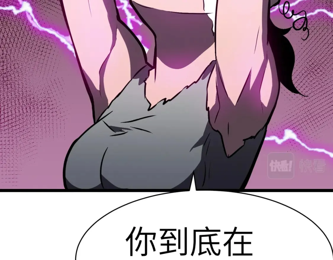 第6话 给的出去拿的回来 第70页