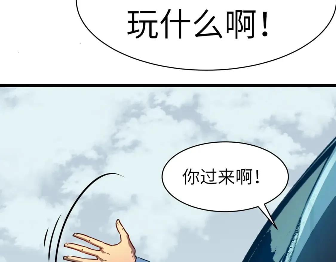 第6话 给的出去拿的回来 第71页