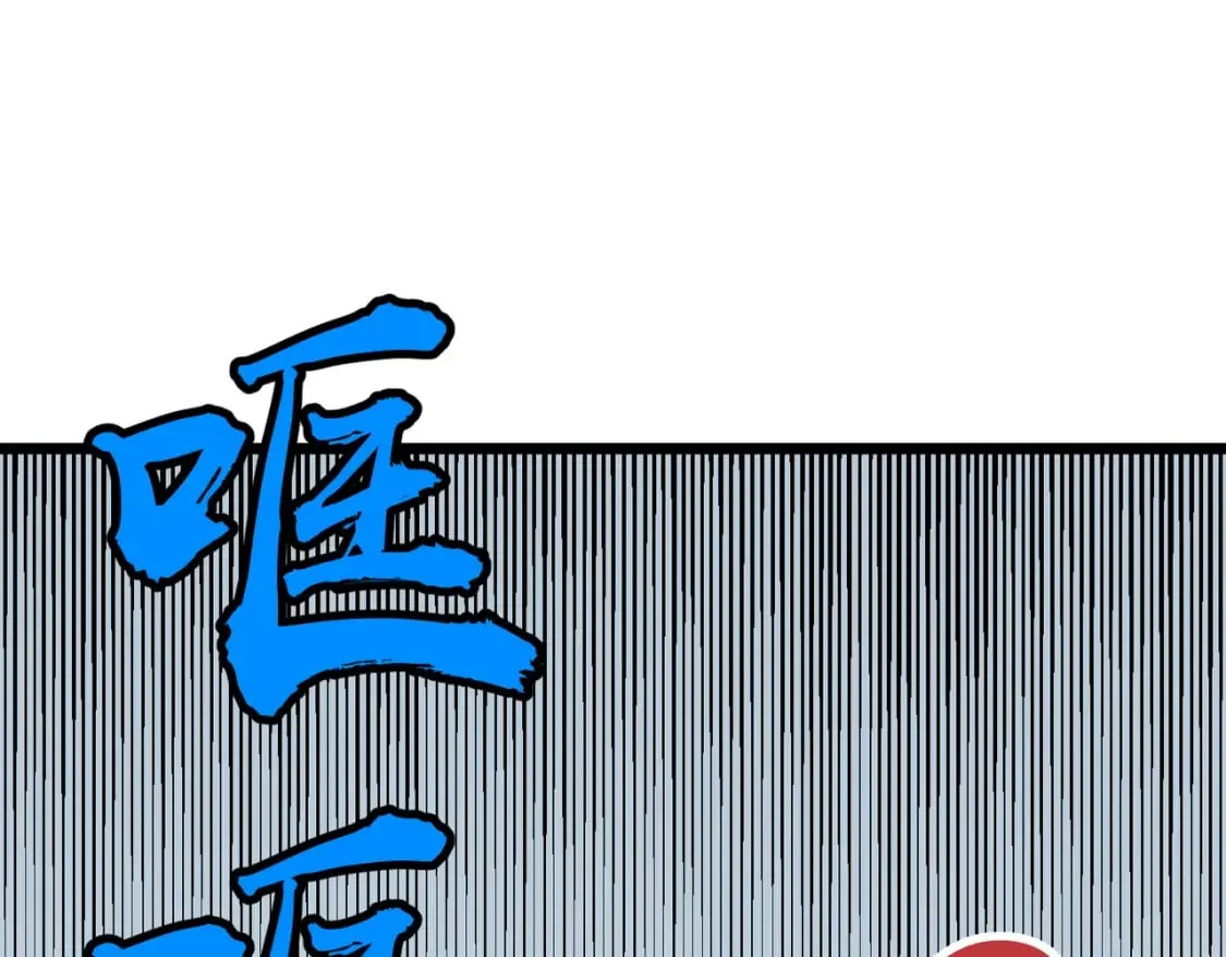 第6话 给的出去拿的回来 第78页