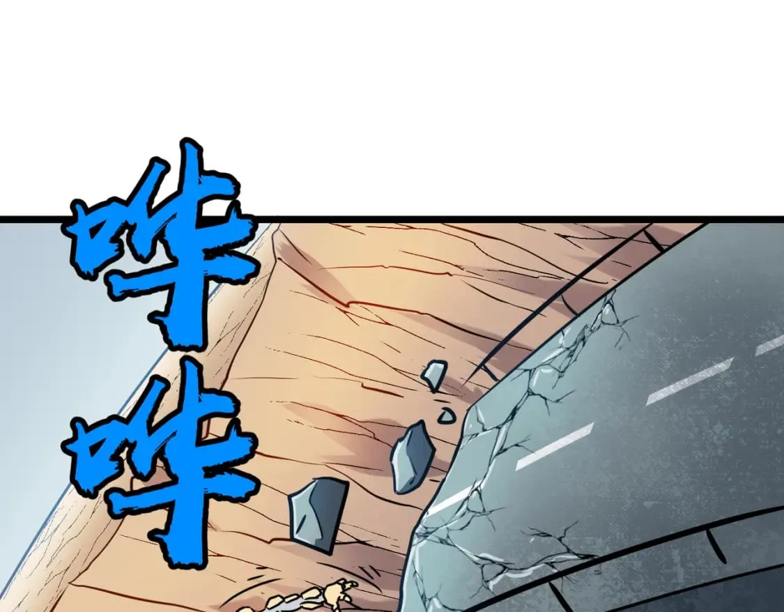 第6话 给的出去拿的回来 第82页