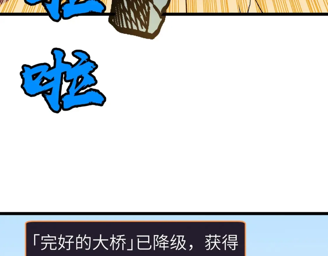 第6话 给的出去拿的回来 第87页