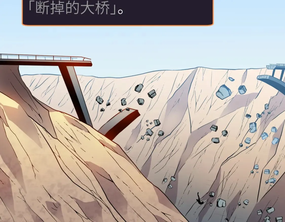 第6话 给的出去拿的回来 第88页