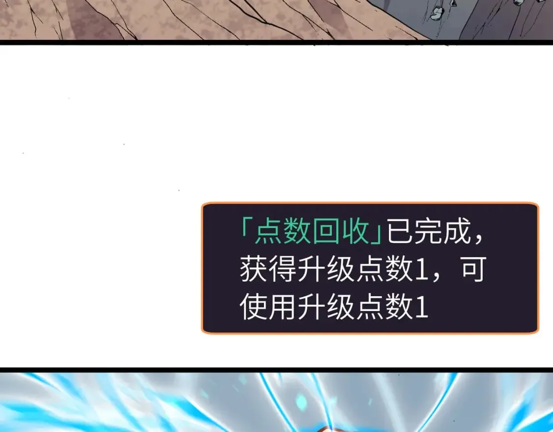第6话 给的出去拿的回来 第89页