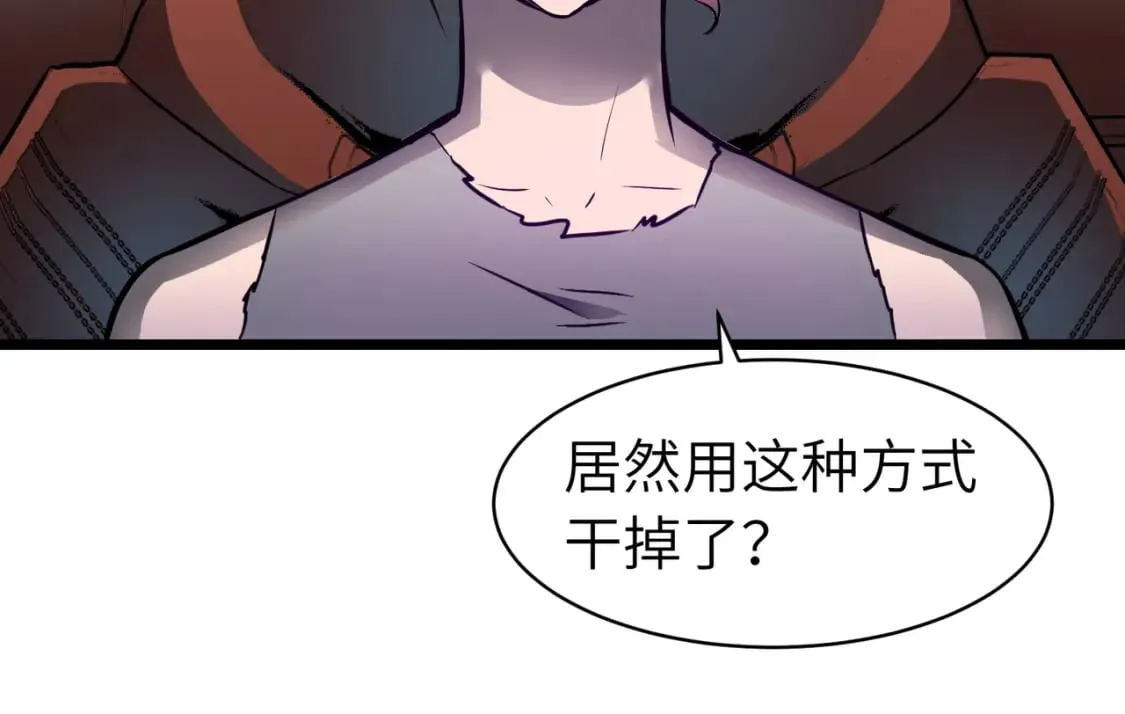 第6话 给的出去拿的回来 第93页