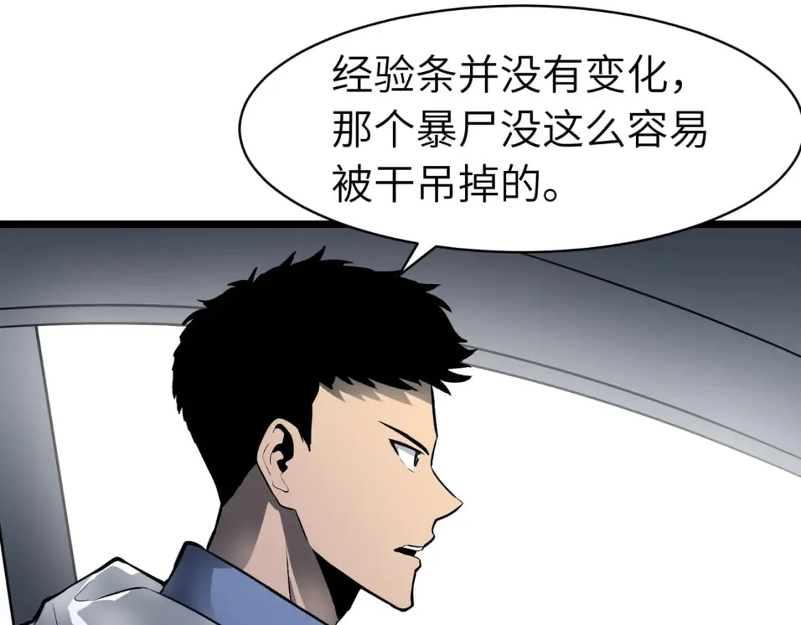 第6话 给的出去拿的回来 第94页
