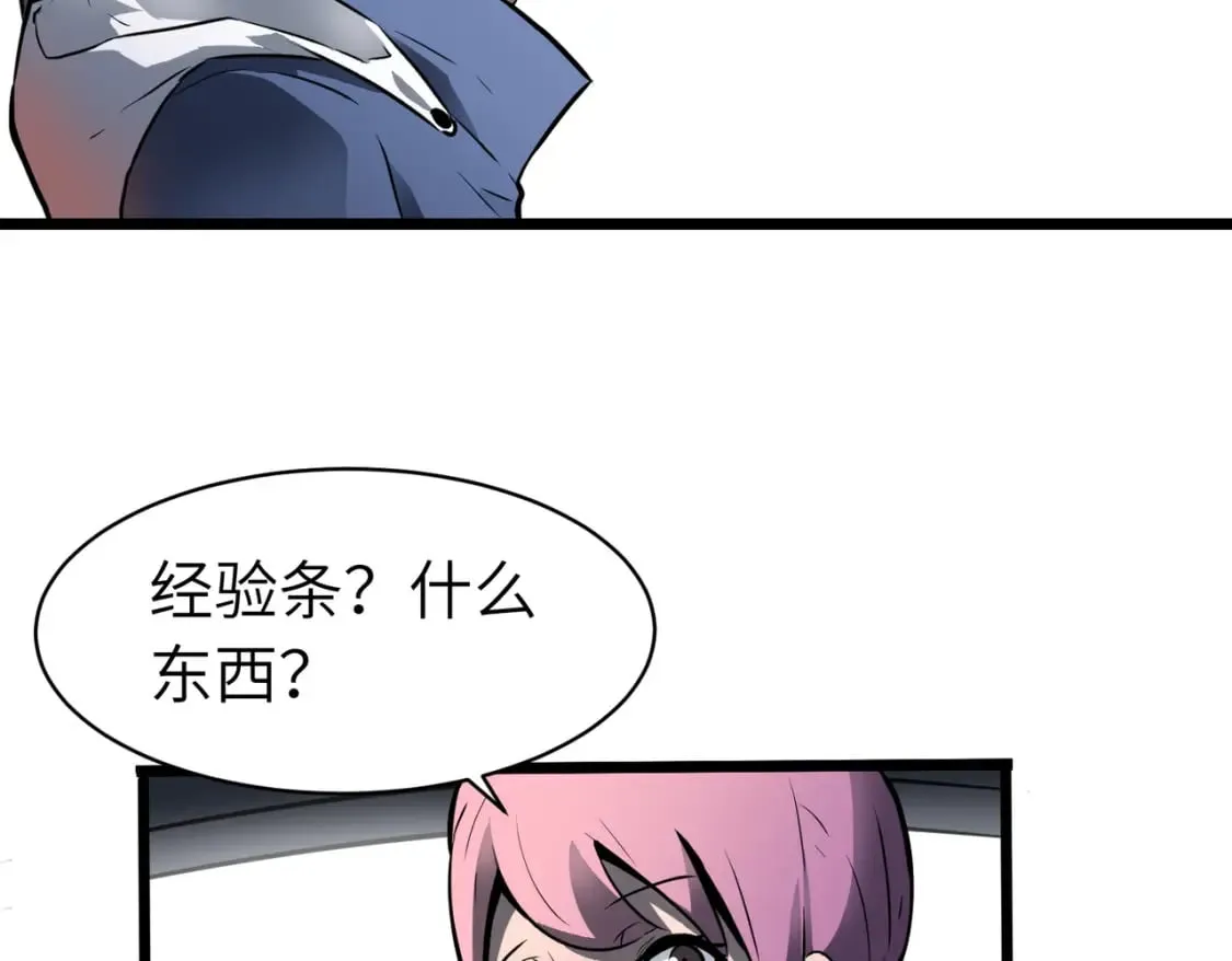 第6话 给的出去拿的回来 第95页