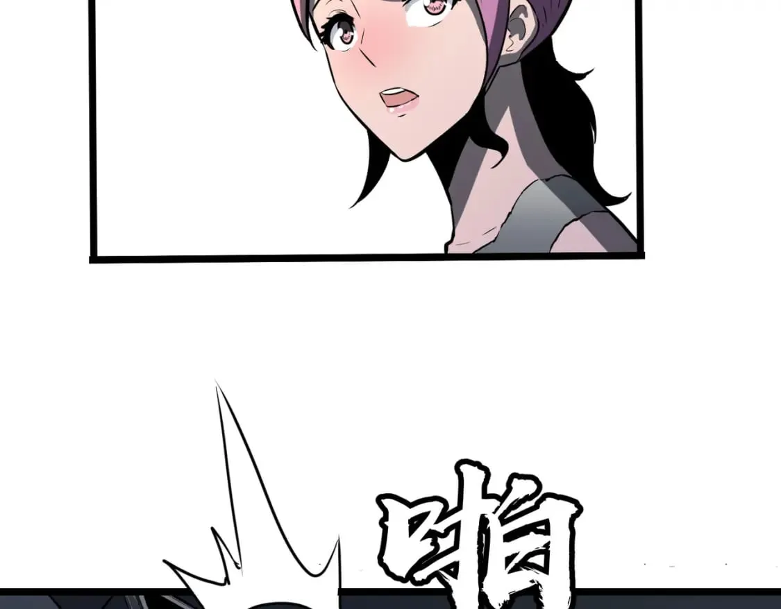 第6话 给的出去拿的回来 第96页