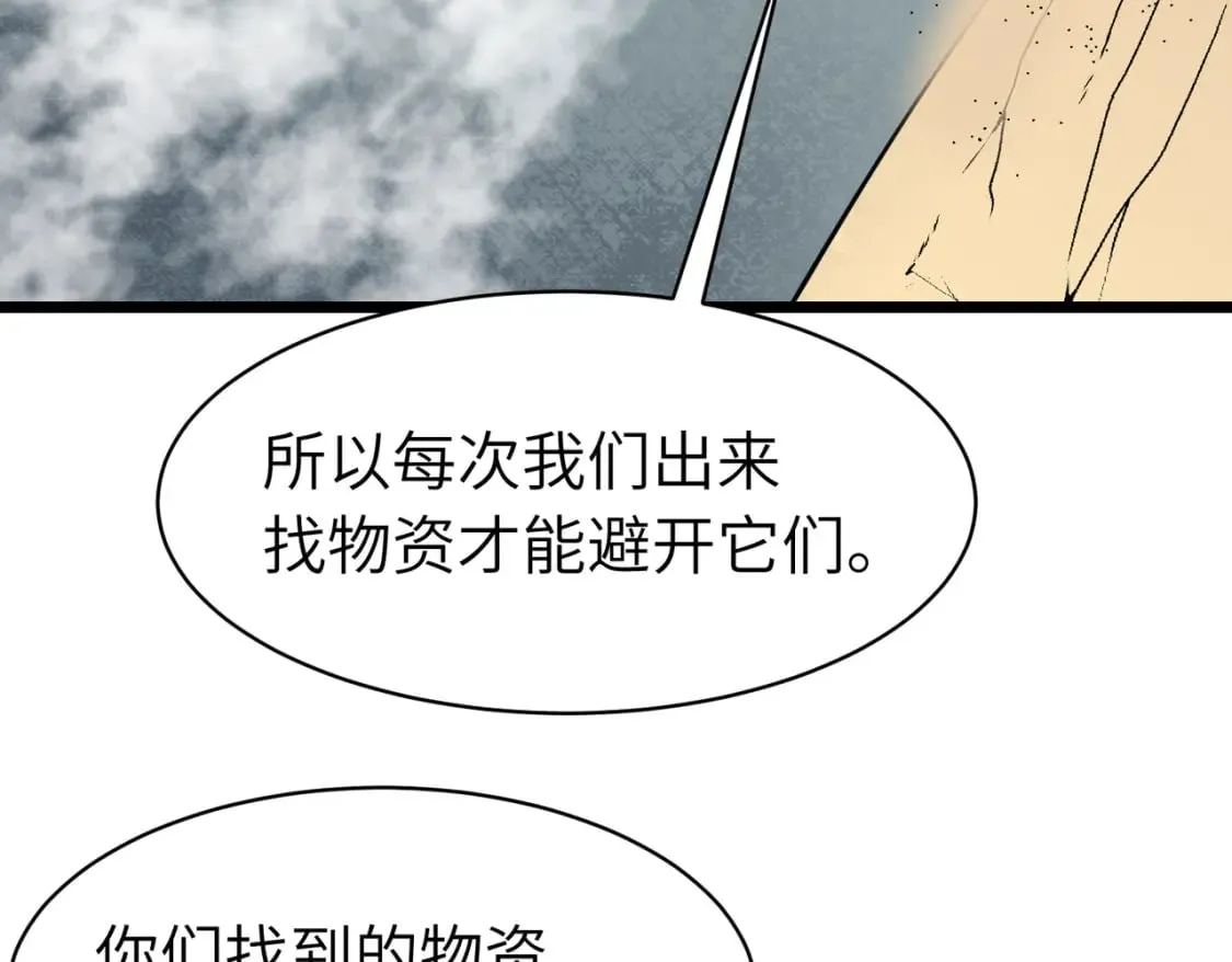 第6话 给的出去拿的回来 第100页
