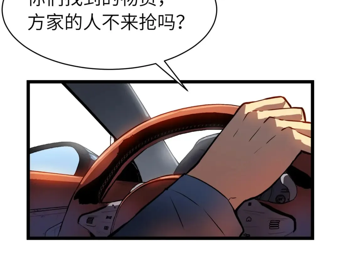 第6话 给的出去拿的回来 第101页