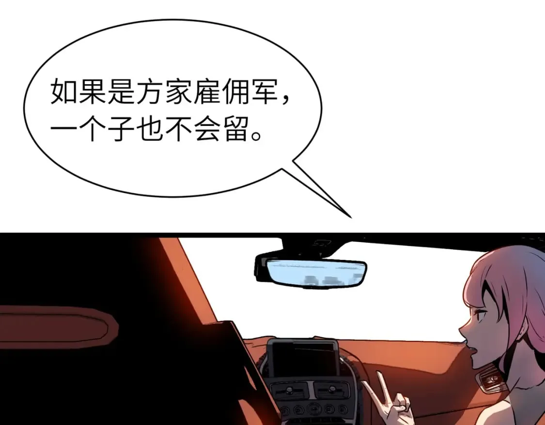 第6话 给的出去拿的回来 第103页