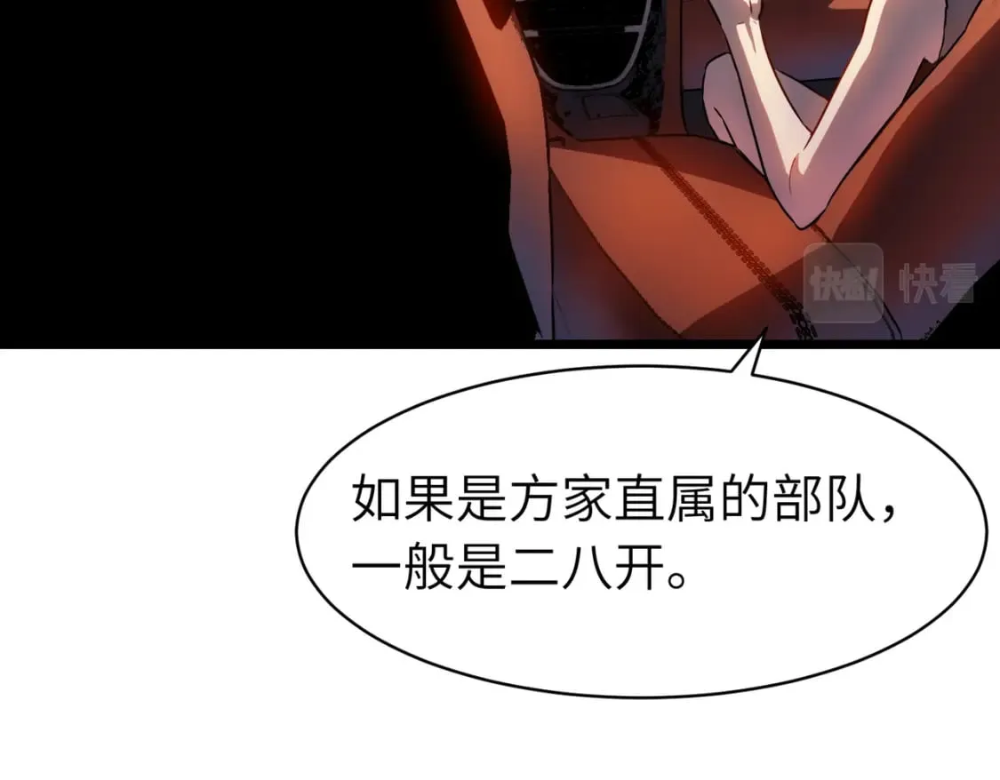 第6话 给的出去拿的回来 第104页