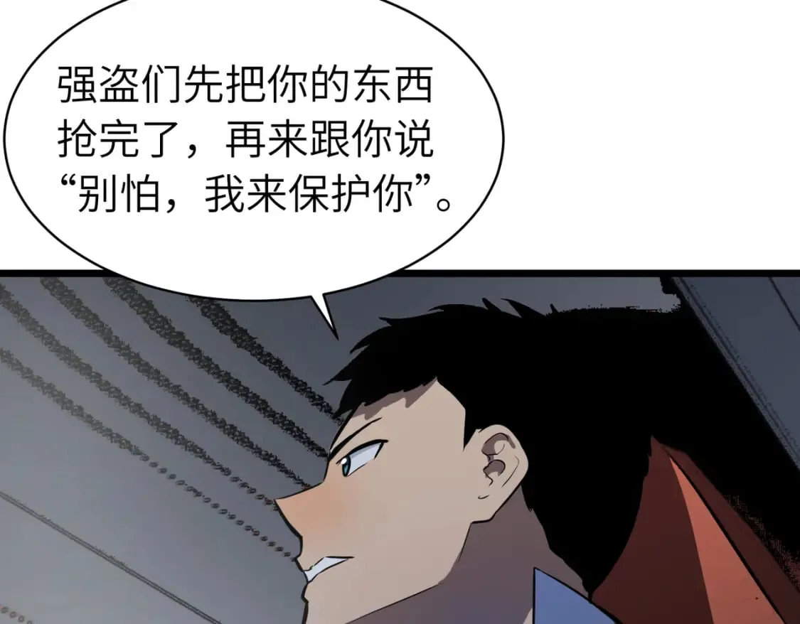 第6话 给的出去拿的回来 第108页