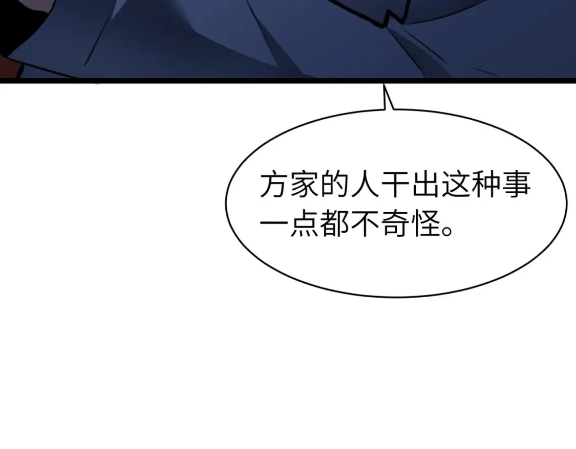 第6话 给的出去拿的回来 第110页