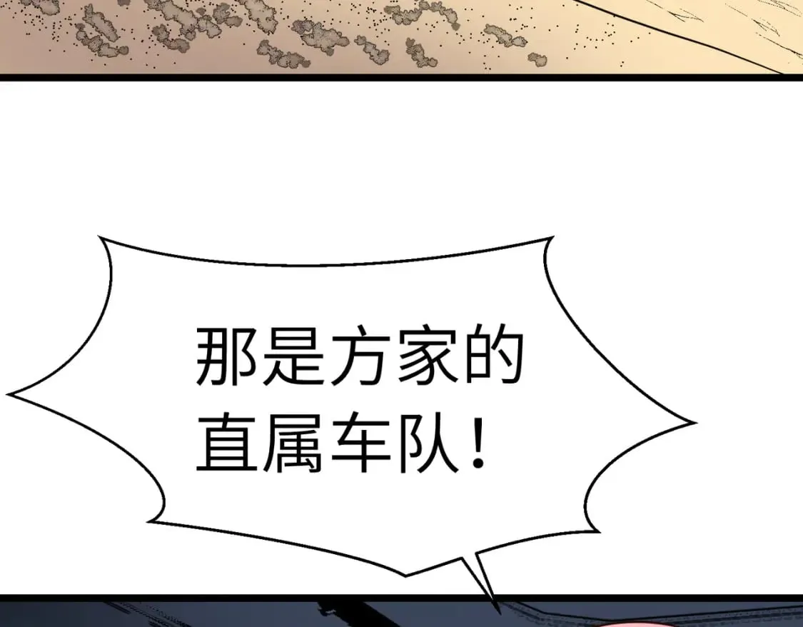 第6话 给的出去拿的回来 第112页