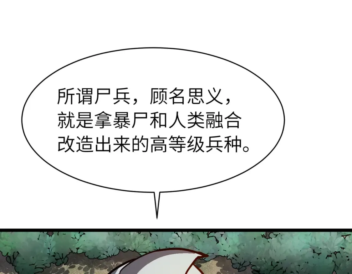第5话 护送遇boss 第1页