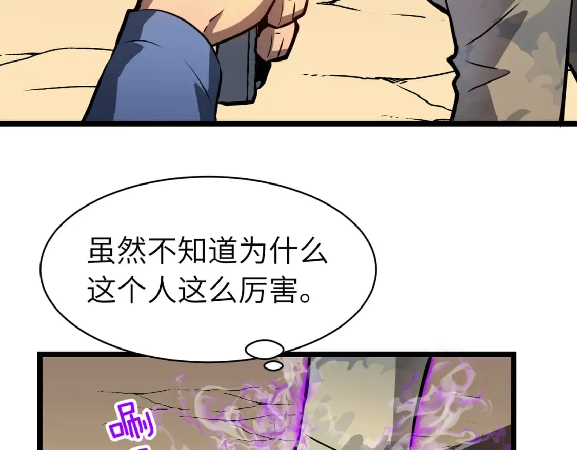 第5话 护送遇boss 第3页