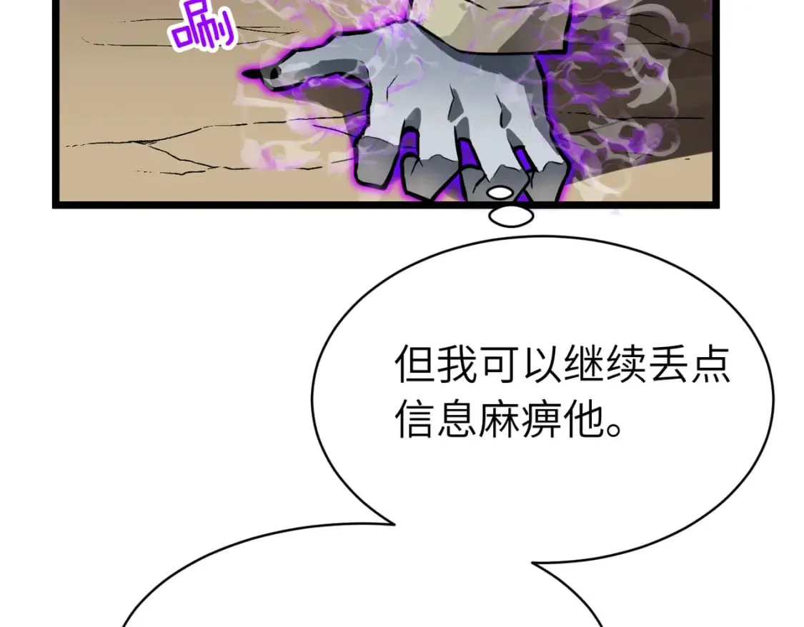 第5话 护送遇boss 第4页