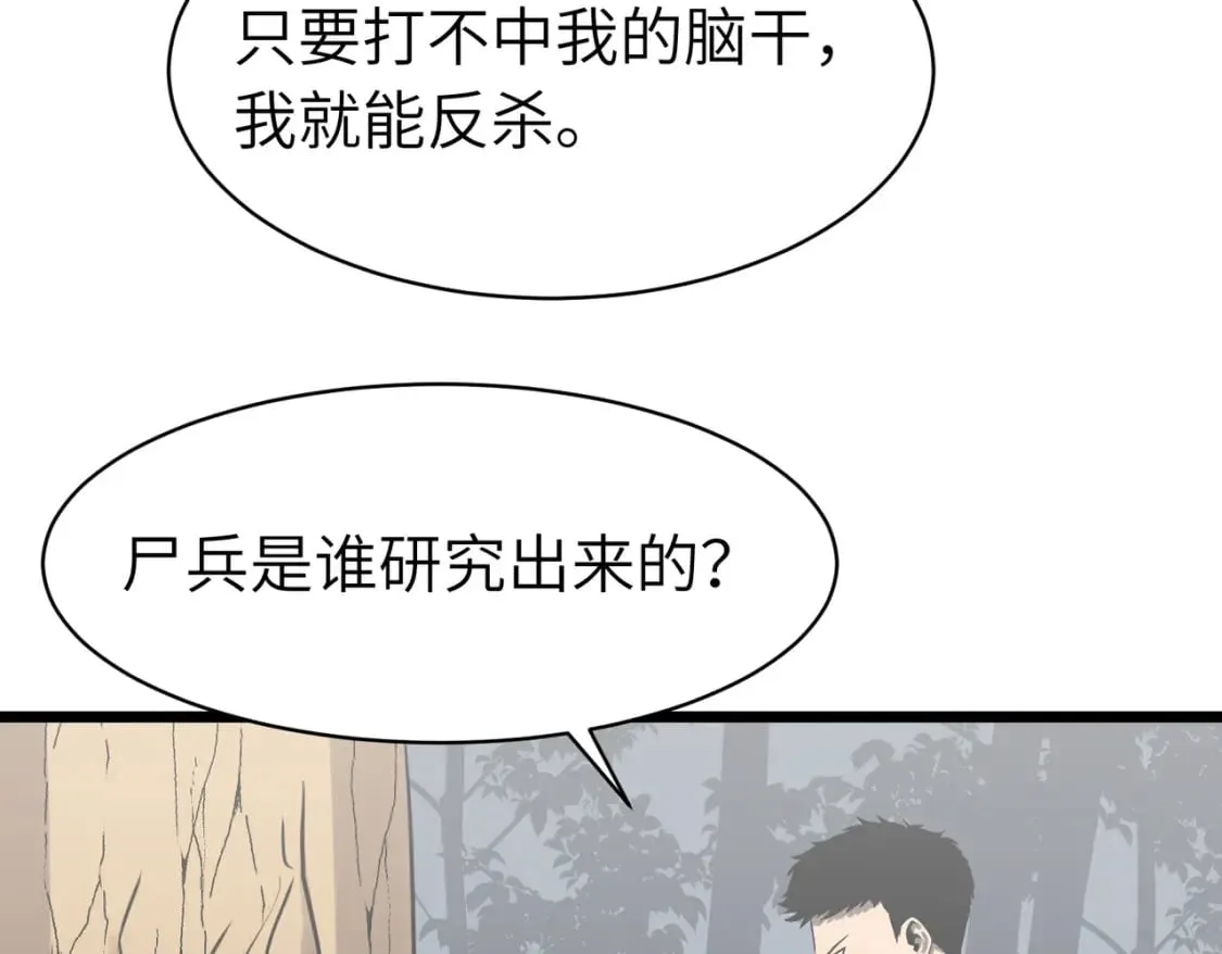 第5话 护送遇boss 第5页