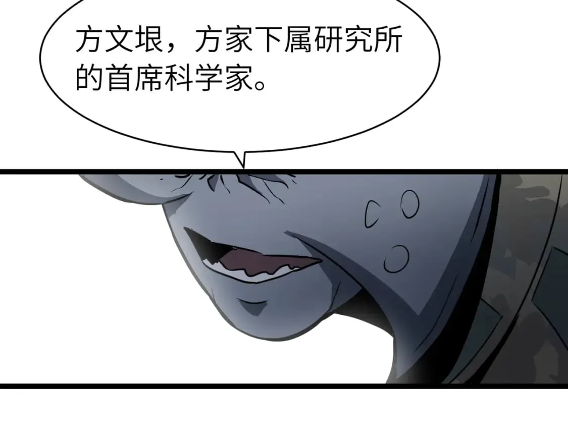 第5话 护送遇boss 第7页