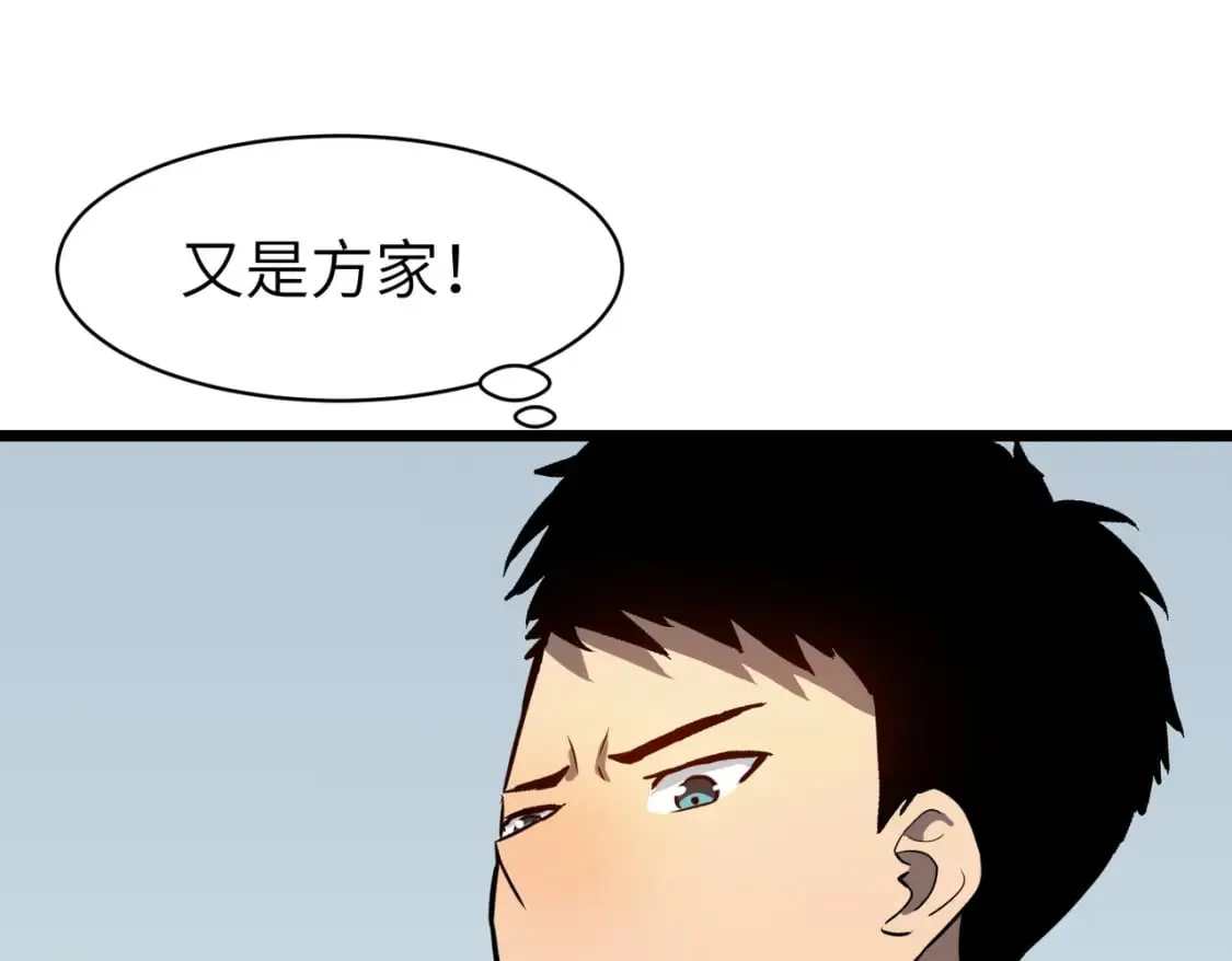 第5话 护送遇boss 第8页