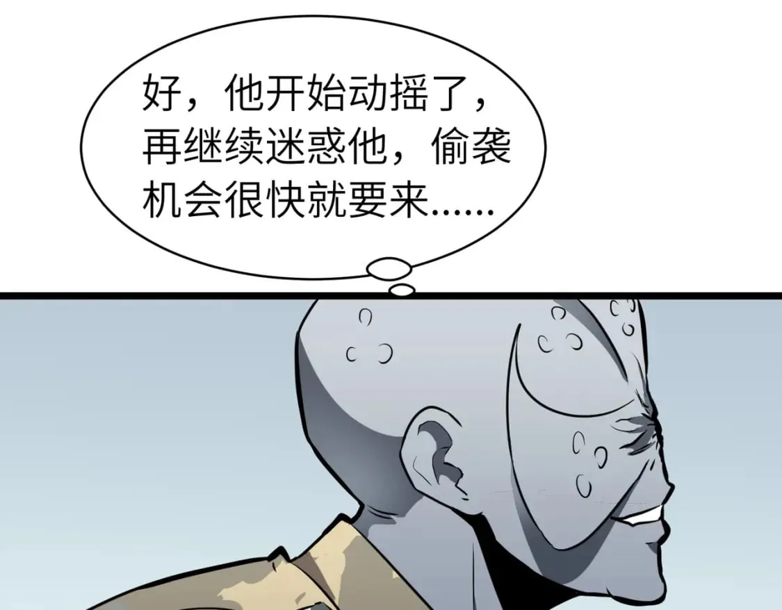 第5话 护送遇boss 第11页