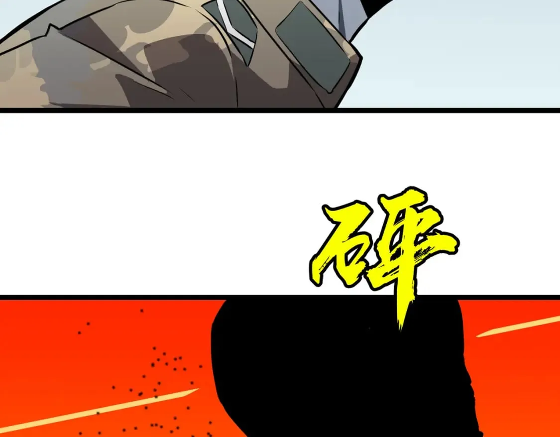 第5话 护送遇boss 第12页