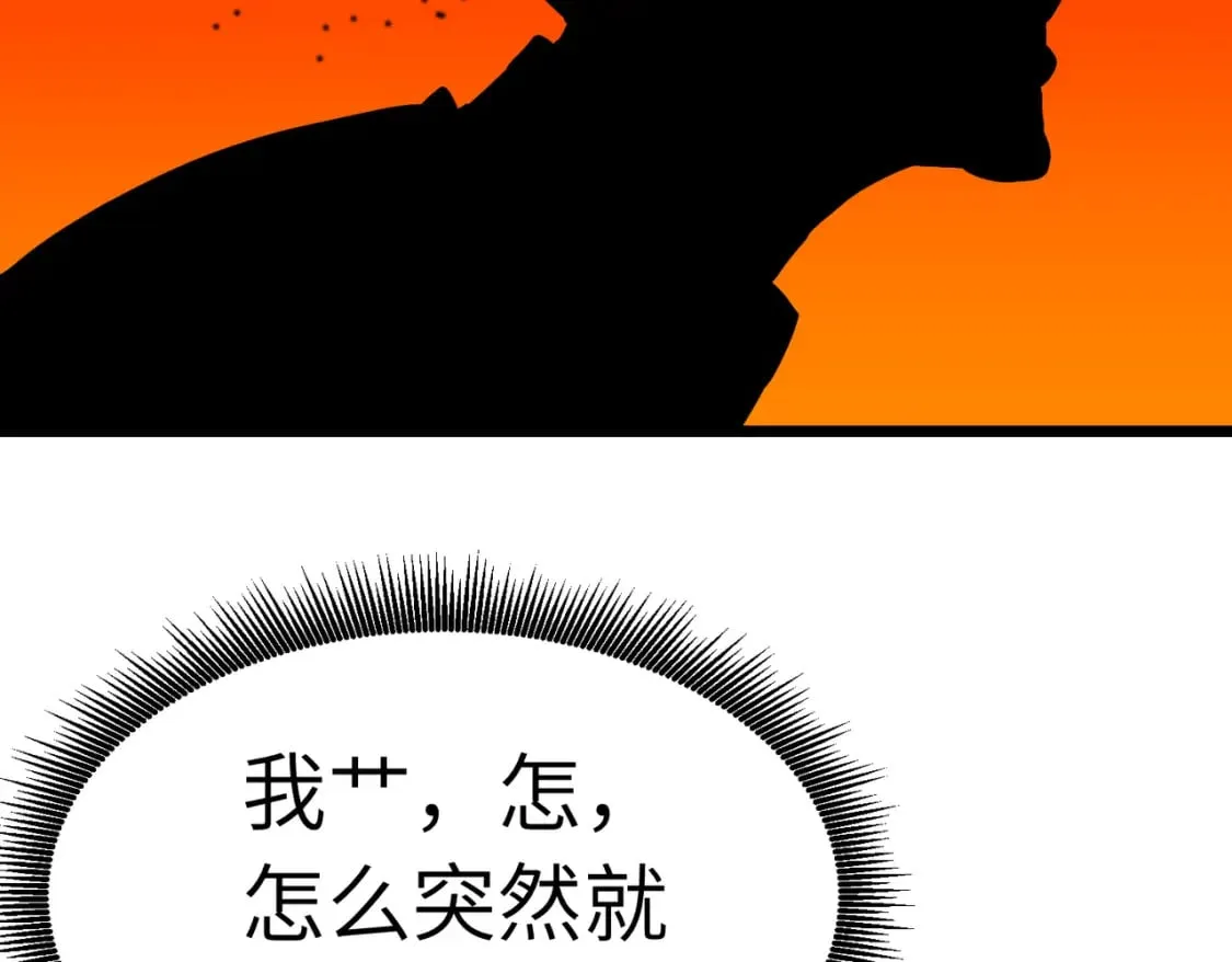 第5话 护送遇boss 第13页