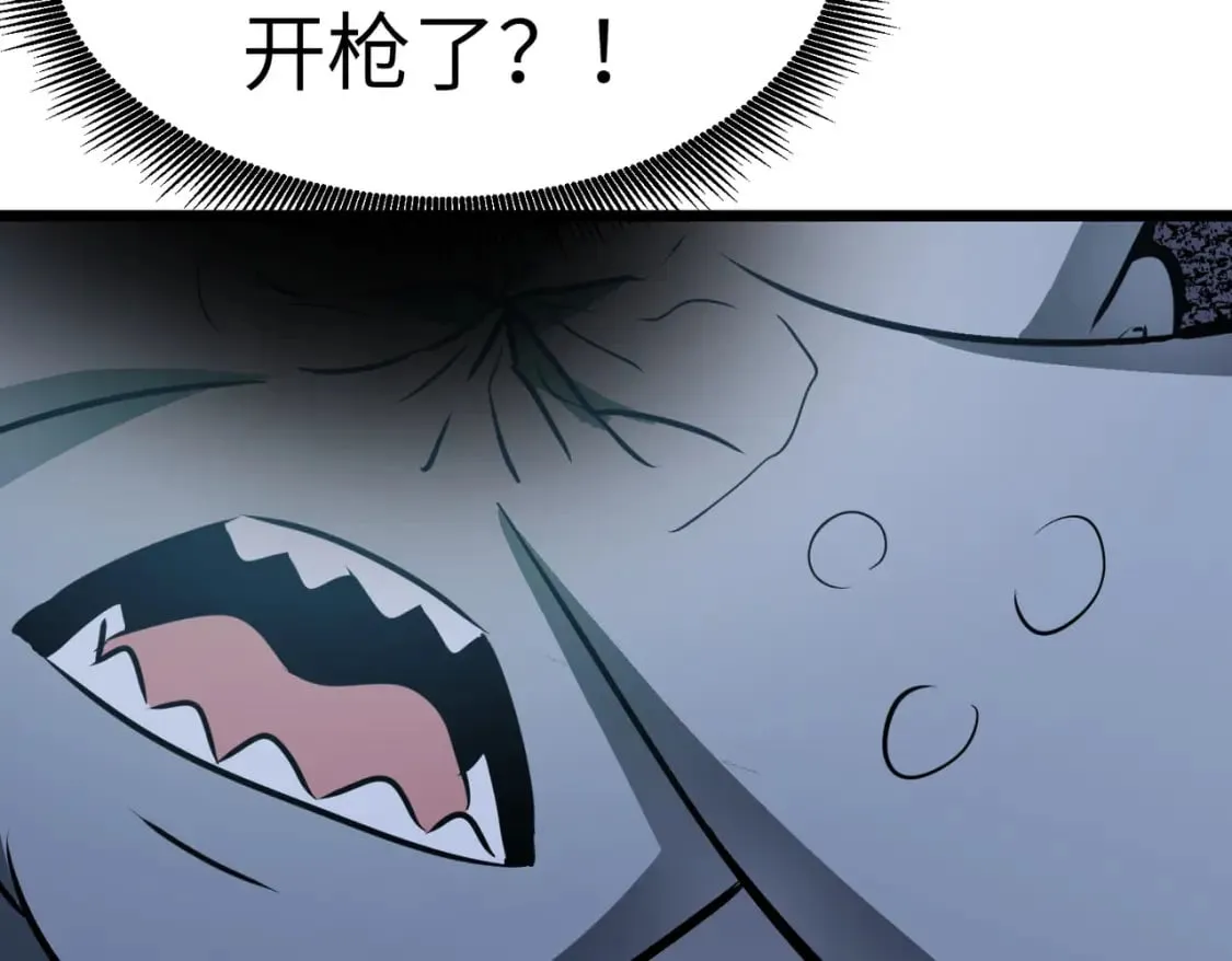 第5话 护送遇boss 第14页