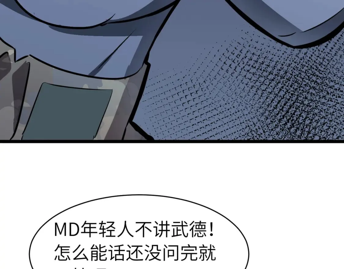 第5话 护送遇boss 第15页