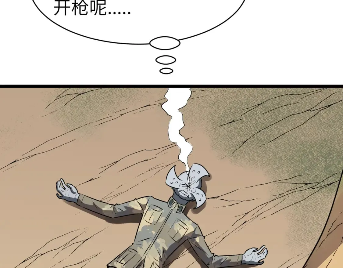 第5话 护送遇boss 第16页