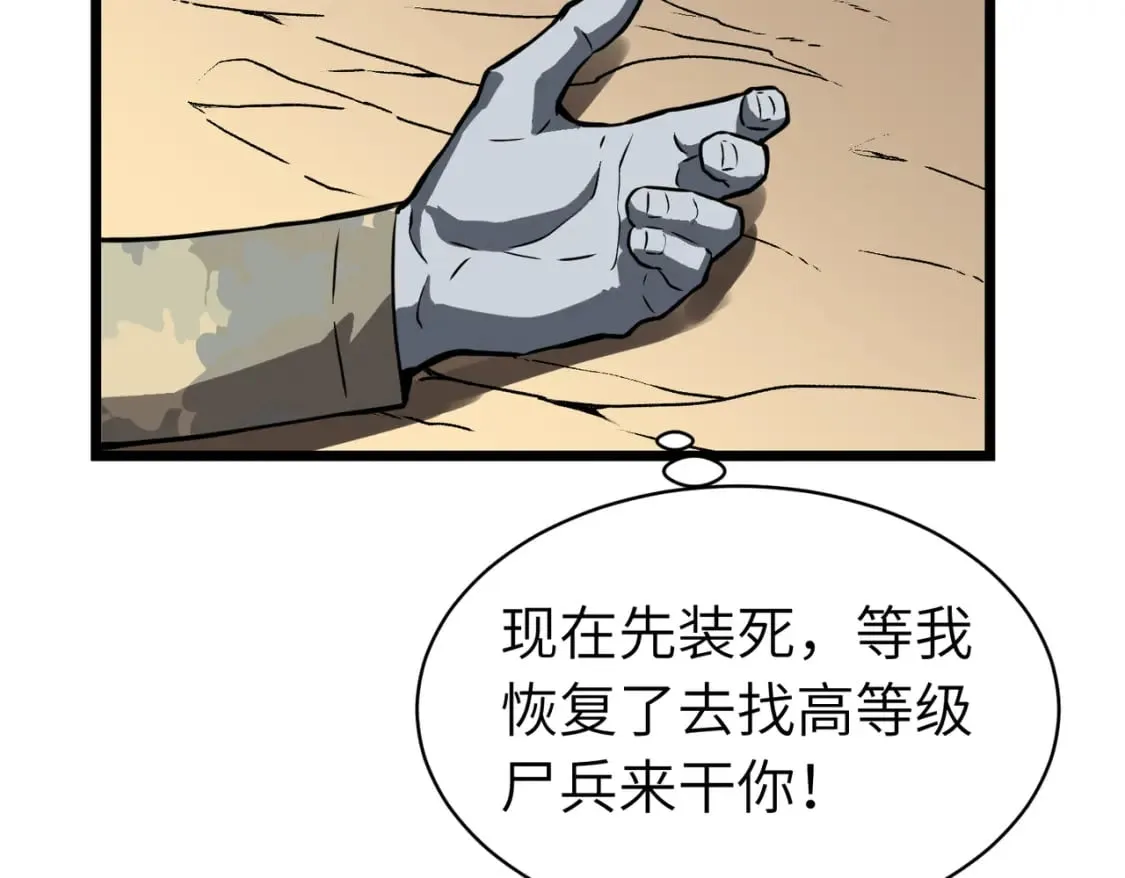 第5话 护送遇boss 第19页