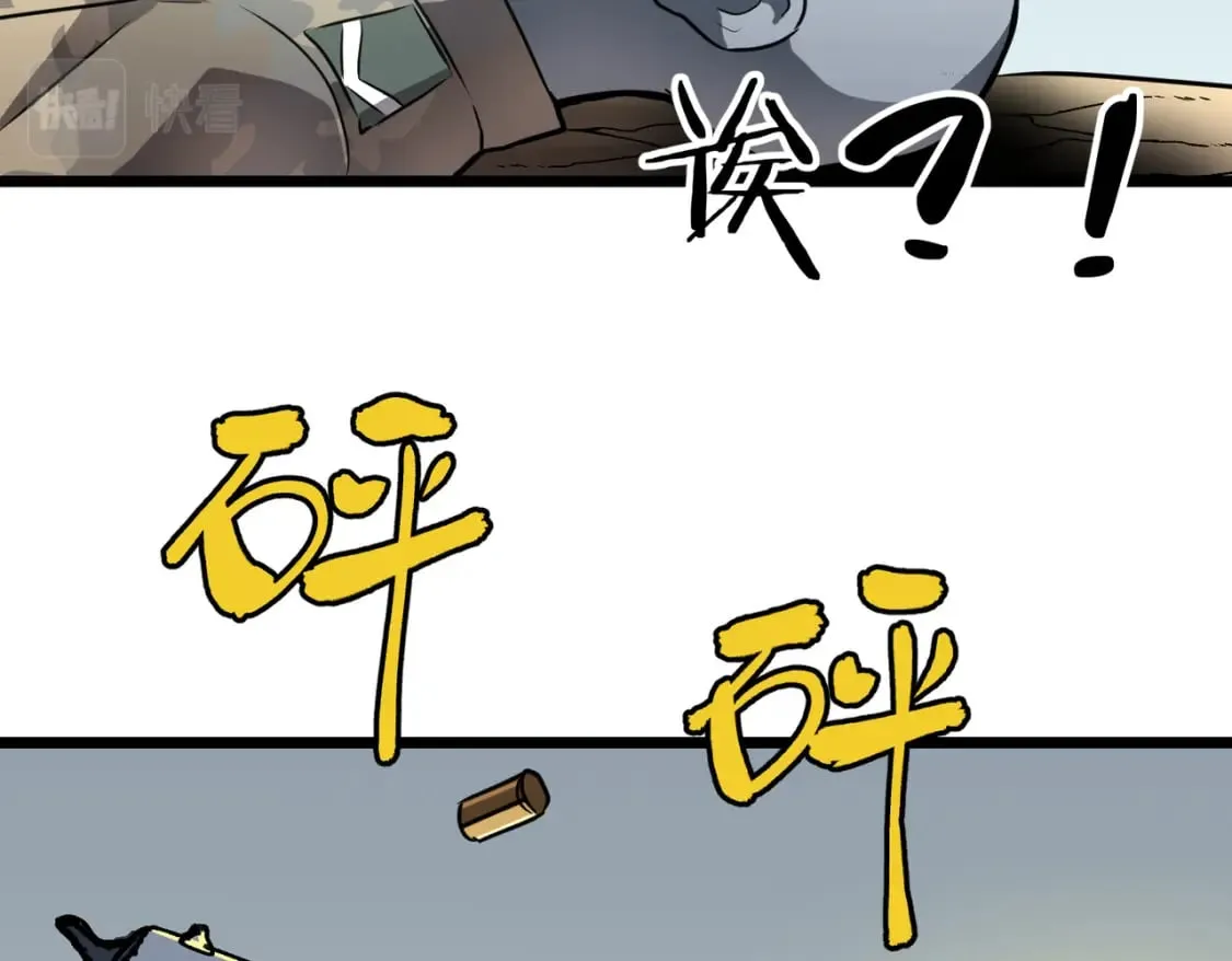 第5话 护送遇boss 第22页
