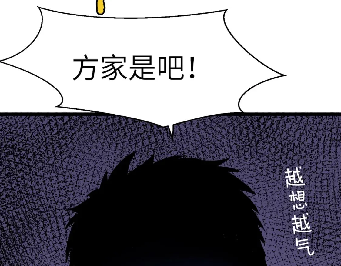 第5话 护送遇boss 第24页