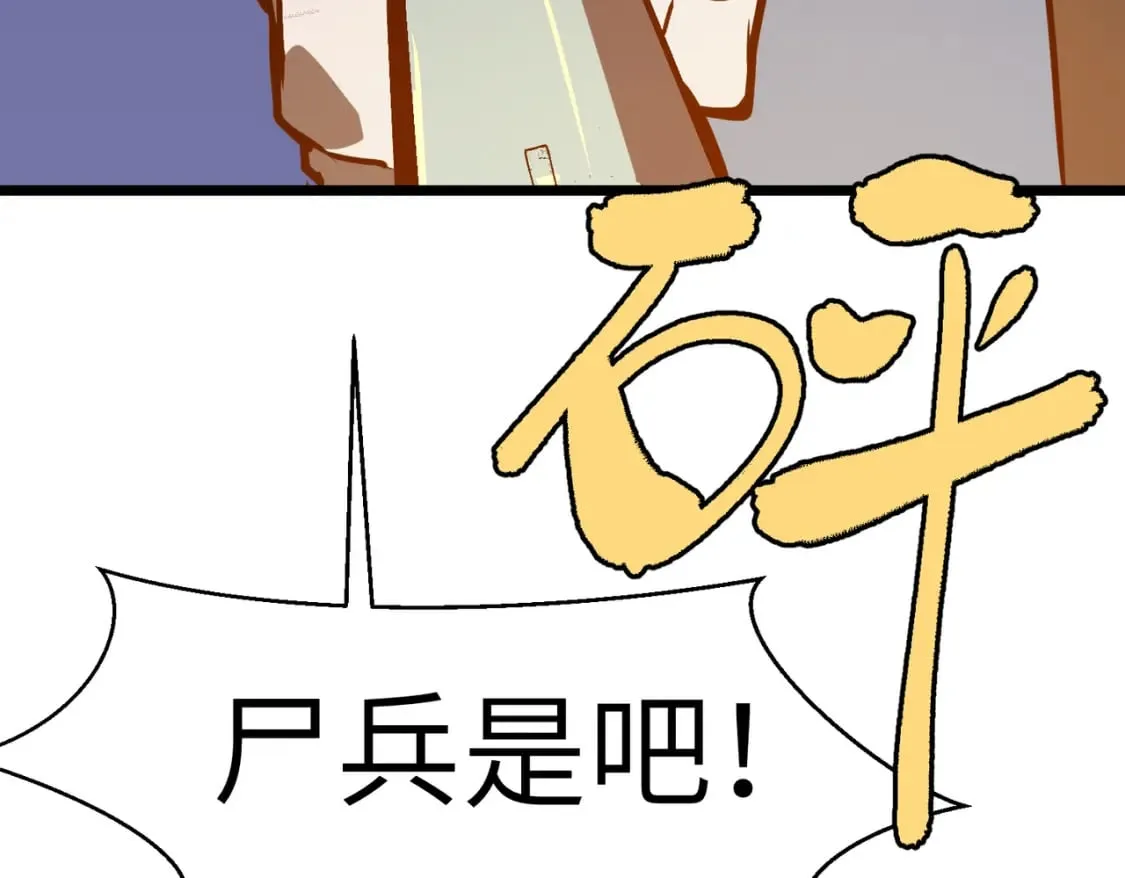 第5话 护送遇boss 第27页