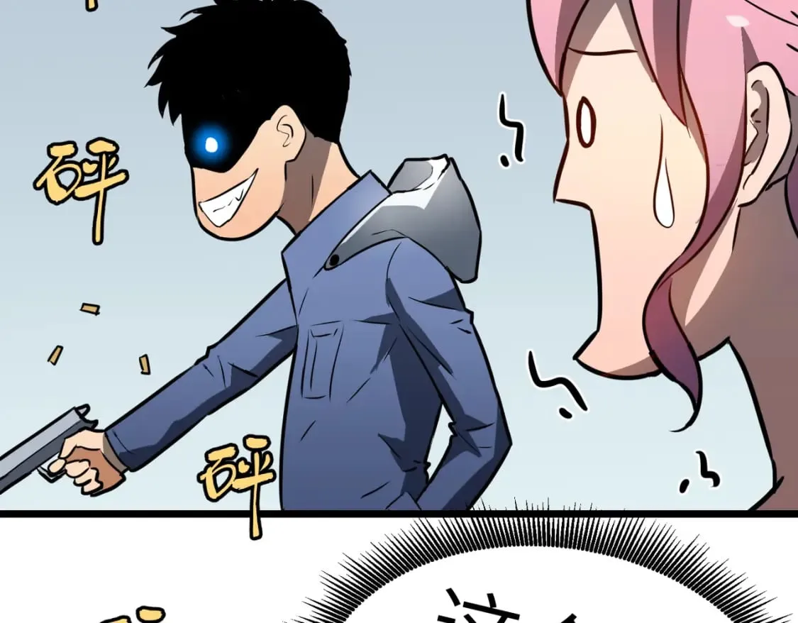 第5话 护送遇boss 第31页