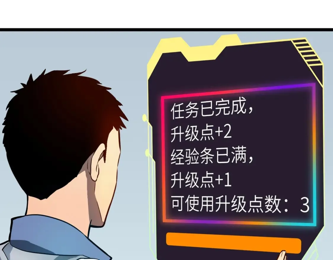 第5话 护送遇boss 第35页